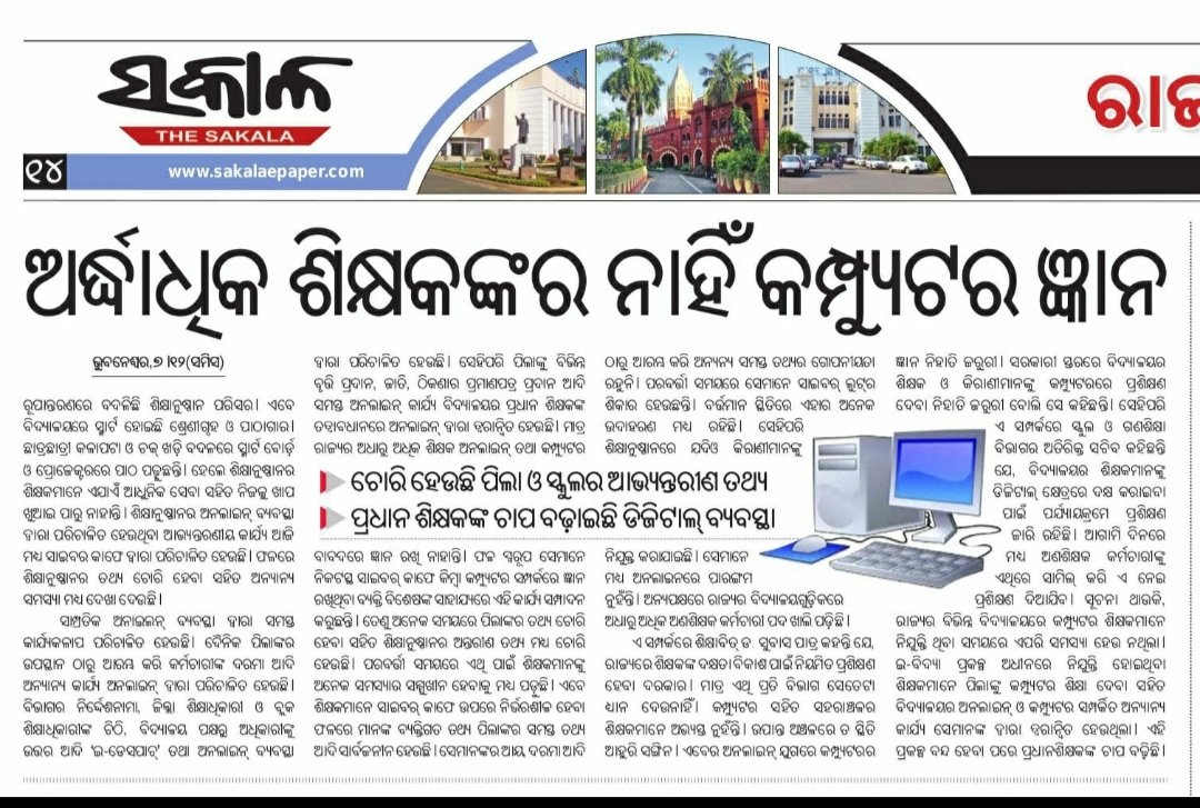 DangLaxmi's tweet photo. Re-engage 4000 computer teacher for better results of Smart school and digital edition system in Odisha.
@CMO_Odisha 
@VKPANDIANSIRFC 
@samirdash01 https://t.co/1j49EIC0nD