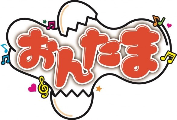JAM_GINZA's tweet photo. 2022年...

1月9日(日)....

🎍新年明けまして
#おんたま プチ復活🥚✨
祝前日だし遊びませんか！
″番外編″開催🎉

皆、おんたまのこと覚えてる…？
忘れちゃってない…！？思い出してー！

早期表明orRTでプレゼントあり🎁
詳細、参加表明は👇
https://t.co/H4WtzQwNym

📢早期表明特典→12/20まで！ https://t.co/7CCuDFLeOb