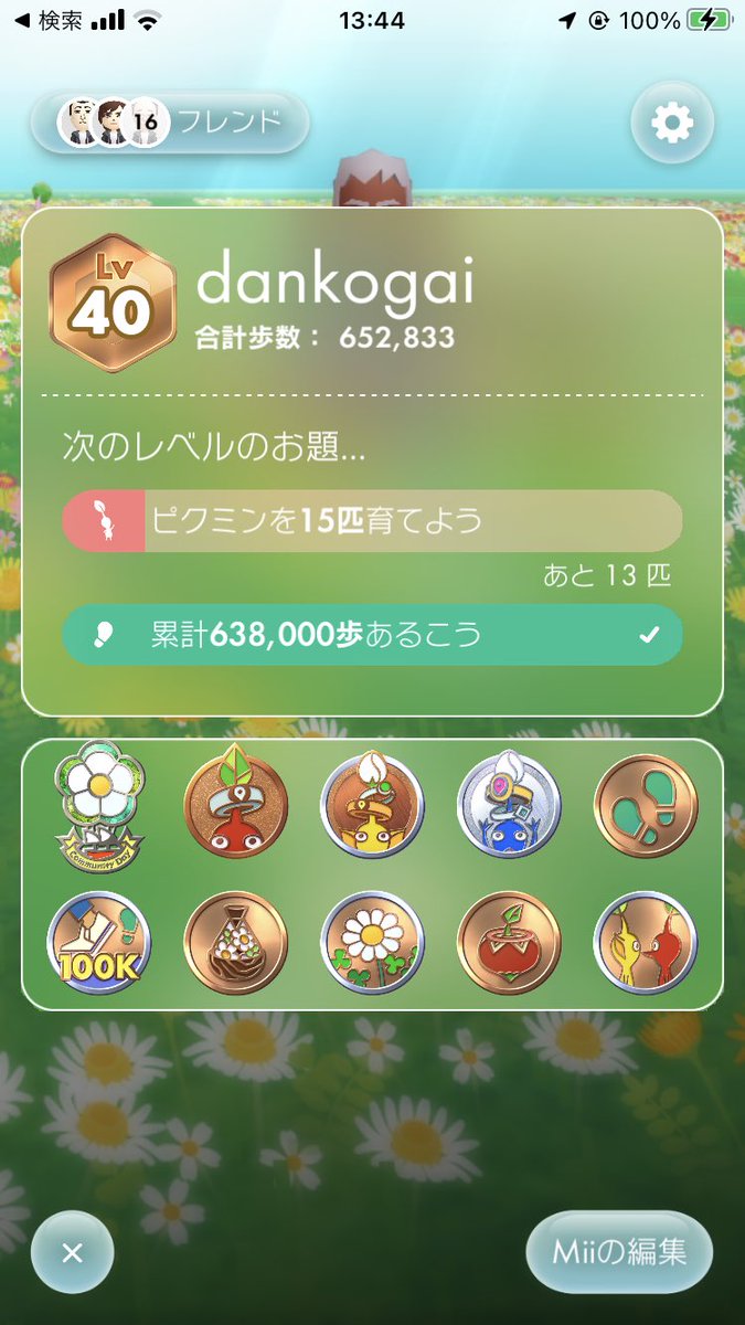 ポケモンgo 各ボックスは課金じゃなくてレベルに応じてって形で良かったのにね