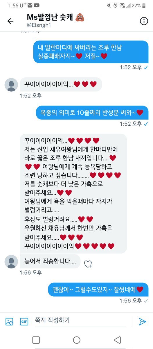 Cyuchea's tweet photo. 2승! 이걸 승리라고 하야하나~♥ 그냥 와서 꿇었는데 말야♥
#여왕깨기 #섹트 https://t.co/vzUNtUCZMI