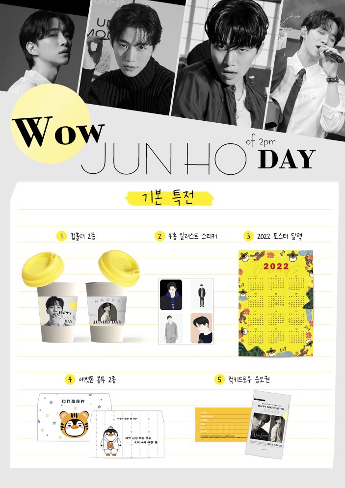 2022 JUNHO Birthday Cafe🎂

2PM 준호의 생일 카페 기본 특전 안내💛

음료 한잔 당 5종 기본 특전을 모두 챙겨 드립니다.

럭키드로우는 생카 마지막날 추첨할 예정이오니 끝까지 많관부😘

인생 한방 아이가

#어잊쿠_우리준호_생일이네
#WOW_JUNHO_DAY