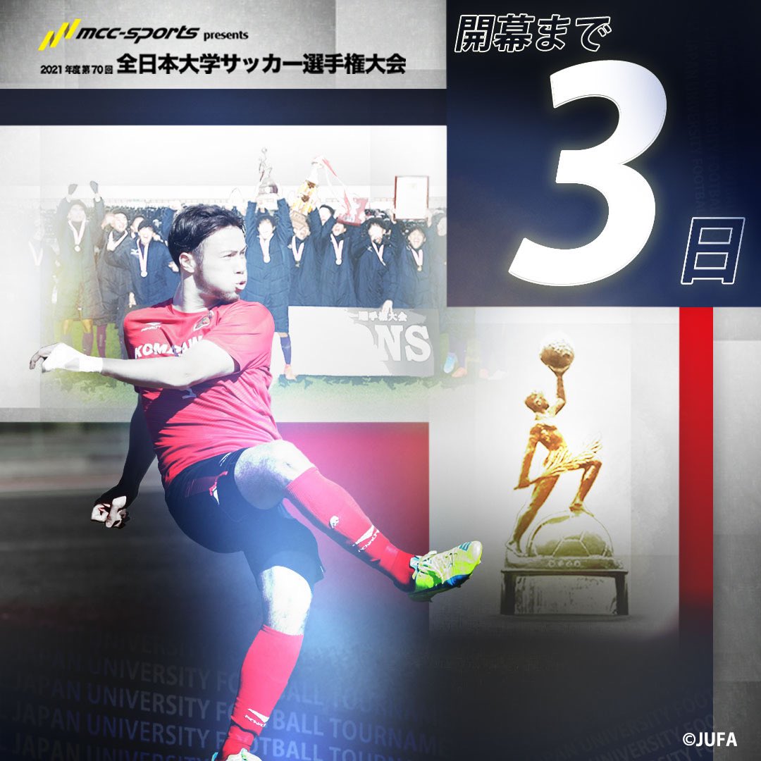 駒澤大学体育会サッカー部 Shishiku Kmzw Twitter