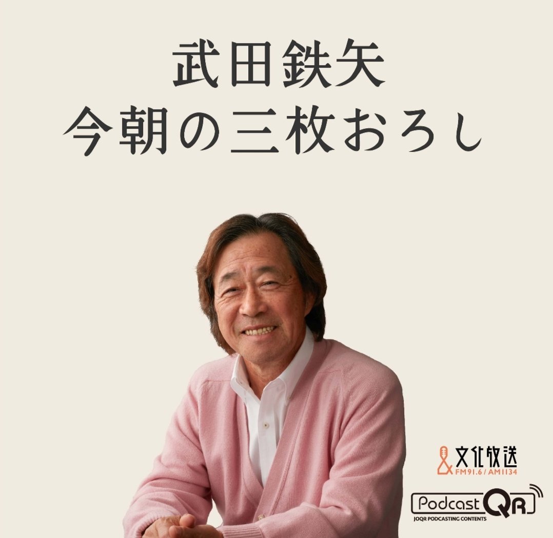 武田鉄矢 最新情報まとめ みんなの評判 評価が見れる ナウティスモーション 24ページ目