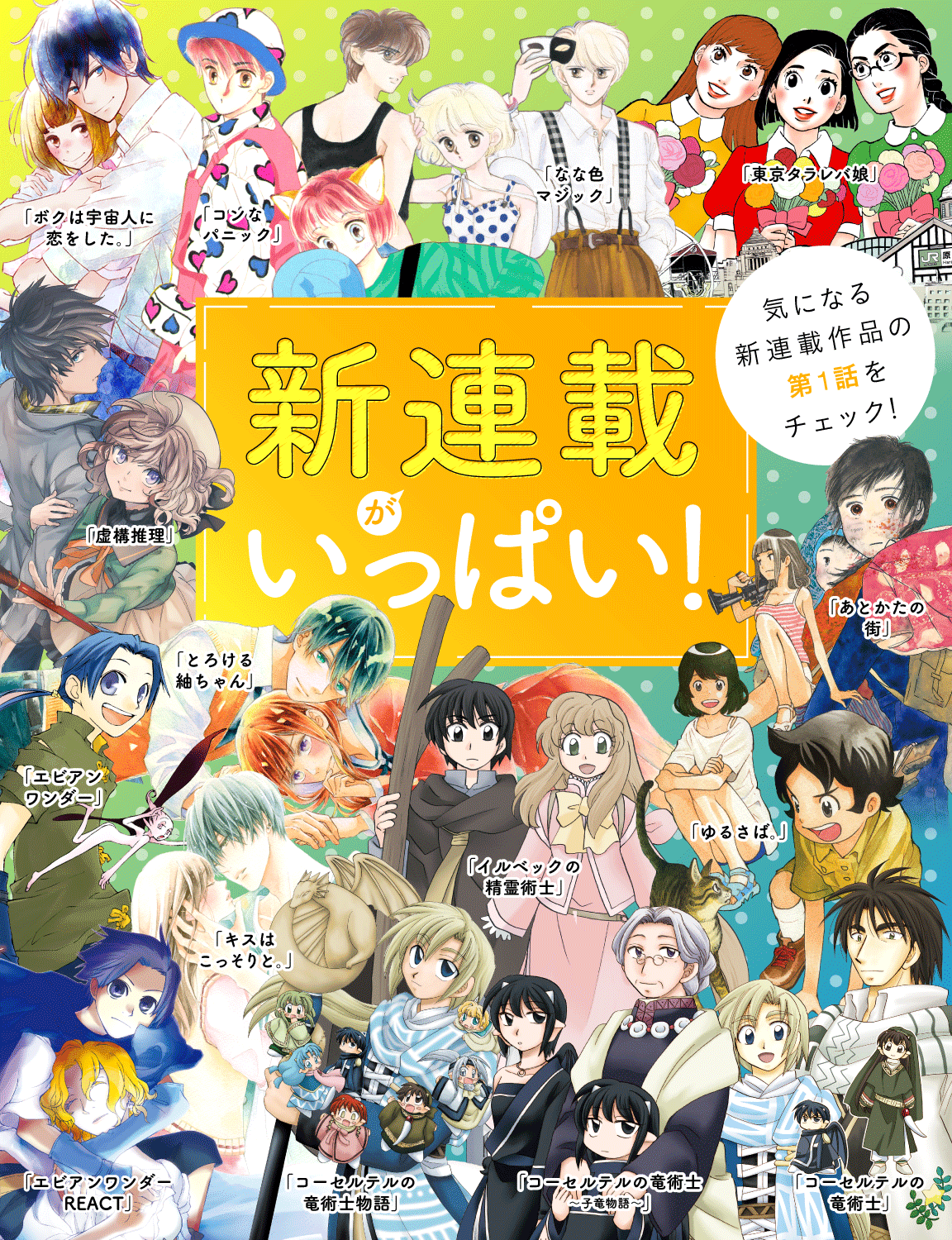 コーセルテルの竜術士物語 Twitter Search Twitter