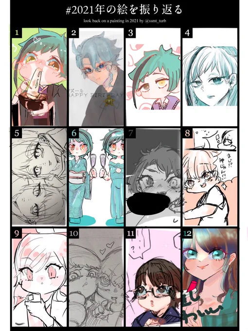 推しにハマってから推ししか描いてなかった 