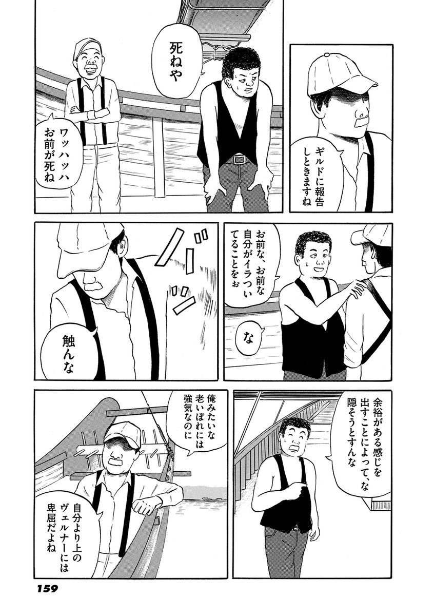 冒険のパーティーに参加したら、勇者たちからそこはかとなくハブられた話。(5/11) 