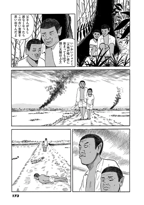 冒険のパーティーに参加したら、勇者たちからそこはかとなくハブられた話。(9/11) 