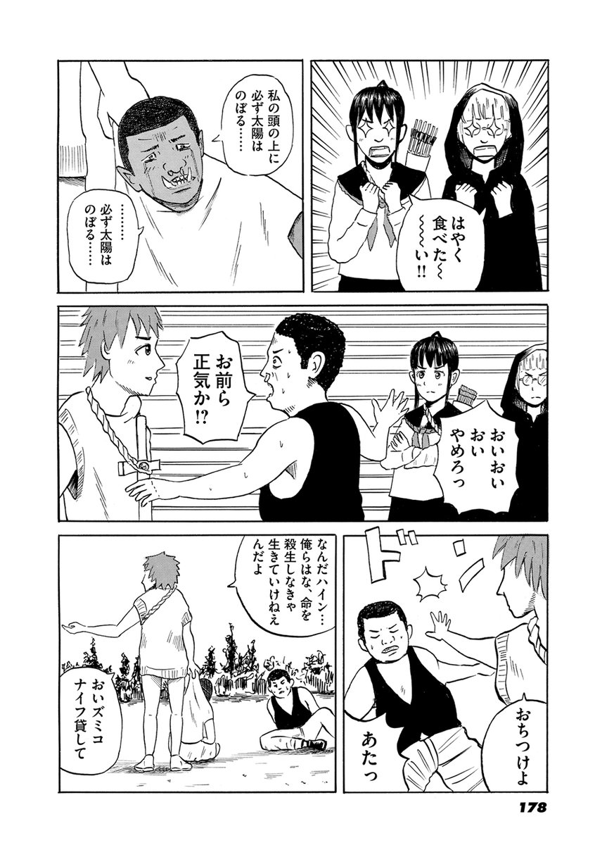 冒険のパーティーに参加したら、勇者たちからそこはかとなくハブられた話。(10/11) 