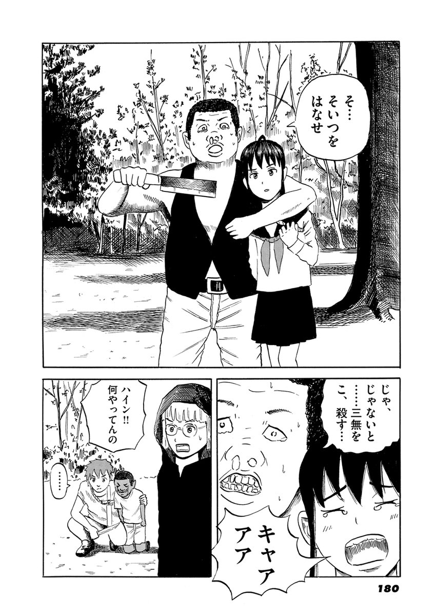 冒険のパーティーに参加したら、勇者たちからそこはかとなくハブられた話。(10/11) 