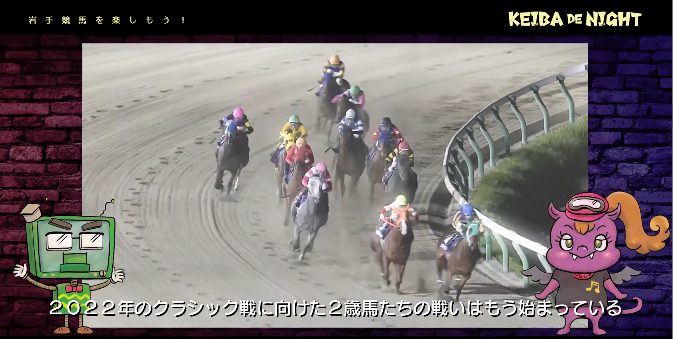 IAT_info's tweet photo. 12/9(木)23:16からは『#ケイバDEナイト』
#28は「過熱する2歳馬戦線」。
▽2022年クラシック戦を見据えた2歳馬たちの熱き戦いを振り返ります！
☆バックナンバー https://t.co/OKQazefDwT
#岩手競馬 #OroRa @iwatekeiba
⚠️放送開始は23:16！いつもと違います🌜
@ChannYuki315 @ageyuki @mukushishizuka https://t.co/QwBflM57IJ