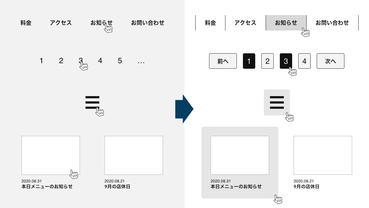 pulpxstyle's tweet image. クリックやタップの範囲を十分に確保し、hover時に変化を与えることはもう必須にしていいと思う