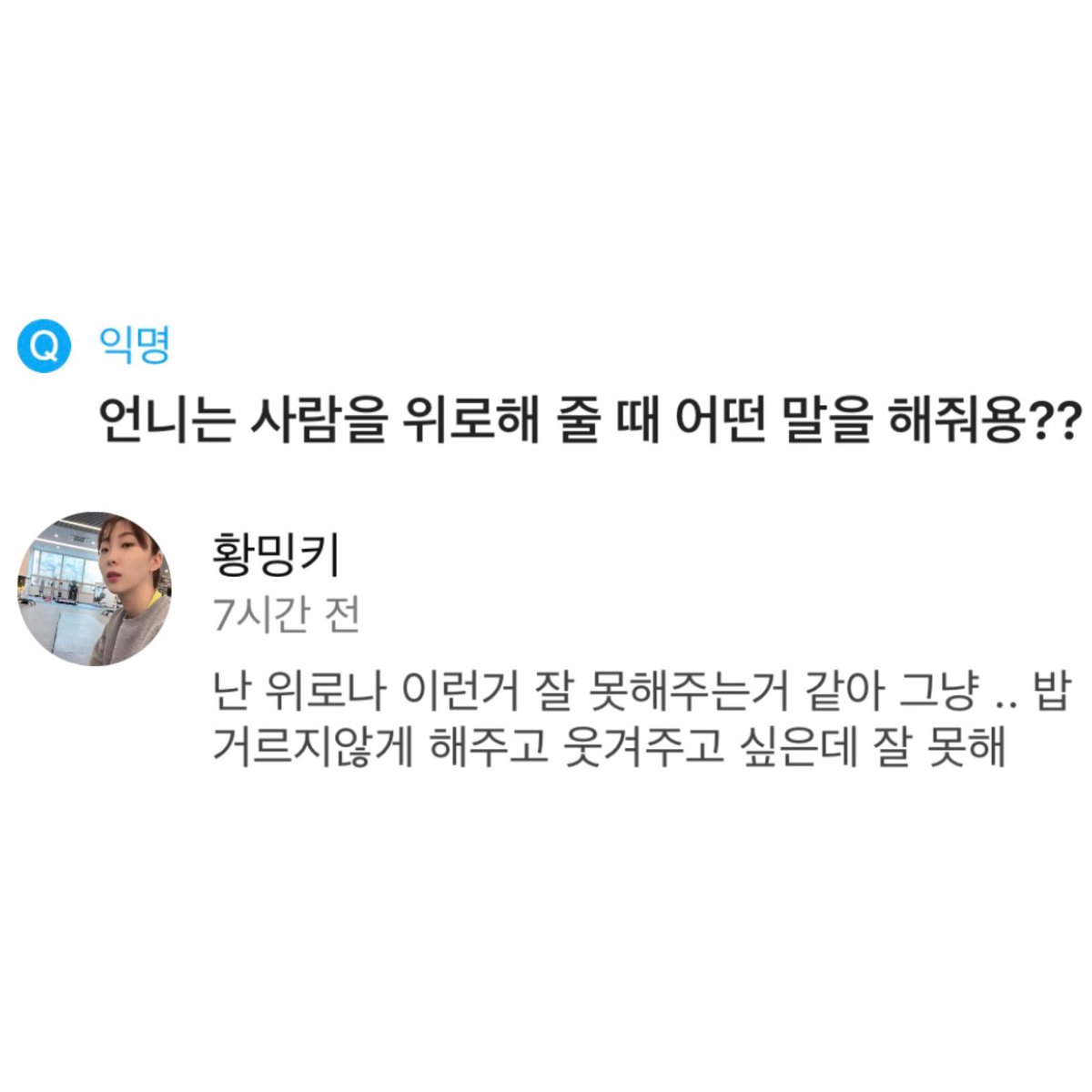 only1_suda1's tweet photo. 황민경식 위로 https://t.co/XE0kLCQ7u3