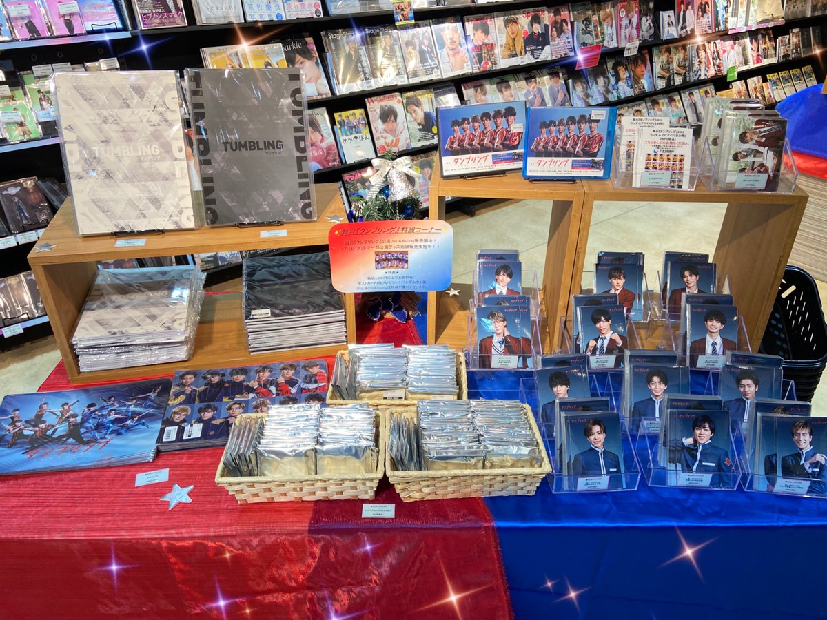 shibuya_25d's tweet photo. 【舞台『#タンブリング』】
📀公演DVD&amp;Blu-ray📀
　🎊本日発売です🎊

公演グッズと共に1/5(水)まで
特設コーナー展開中‼️🤸‍♂️

🌟特典🌟
3300円以上のご購入で
ポストカード1枚プレゼント🎁
(ランダム全3種)
※DVD・BD��特典対象外となります。

シブツタB2Fにて
お待ちしております💫 https://t.co/RXdw4FQgvi