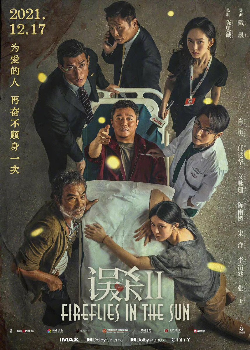 dramapotatoe's tweet photo. Crime film #FirefliesIntheSun (#SheepWithoutAShepherd2), directed by Dai Mo with Chen Sicheng as exec producer, starring leads in Xiao Yang, Simon Yam, Janice Man, Chen Yusi, Song Yang, and Li Zhiting, releases new poster ahead of Dec 17 release
#误杀2 https://t.co/vHHIkneI4p