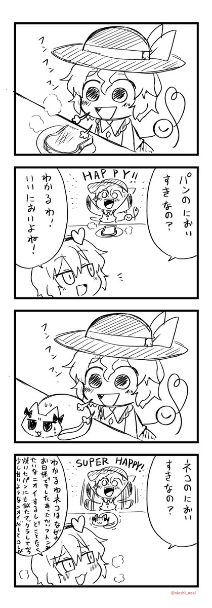 においをかぐ こいしちゃん
#東方 