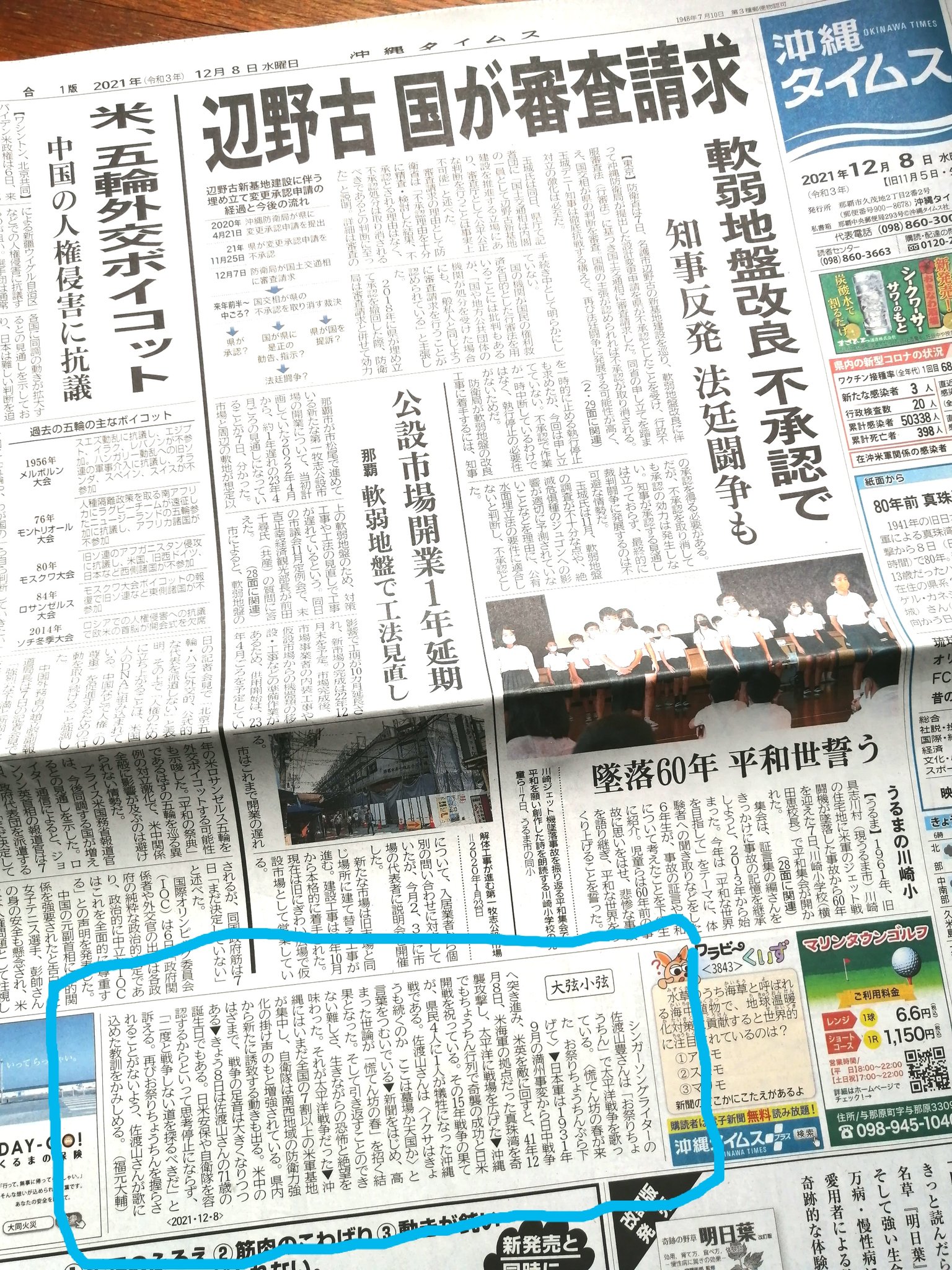 稀少品】岩崎宏美ファンクラブ ニュース(新聞)