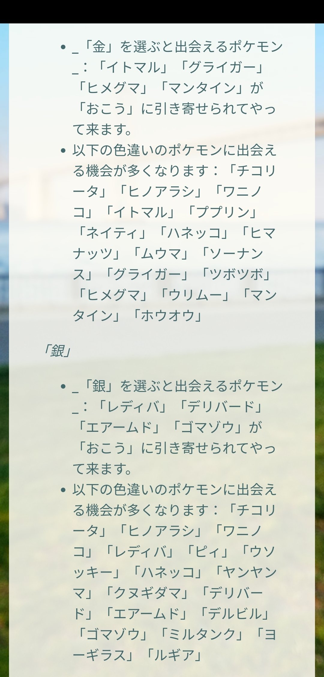 Yunigo たぶん金にドンファン入れちゃうと新色違い実装が金に偏るから金に実装済のヒメグマ 銀にドンファンいれたんやろうと予想だけど 計画性がないせいで コンセプト崩れてるのはどうなんだろ Twitter