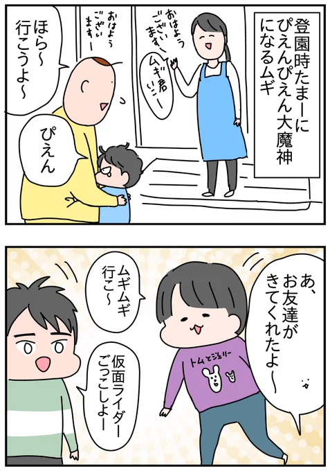 やさしいお友達
https://t.co/k8TBrcoZA6 