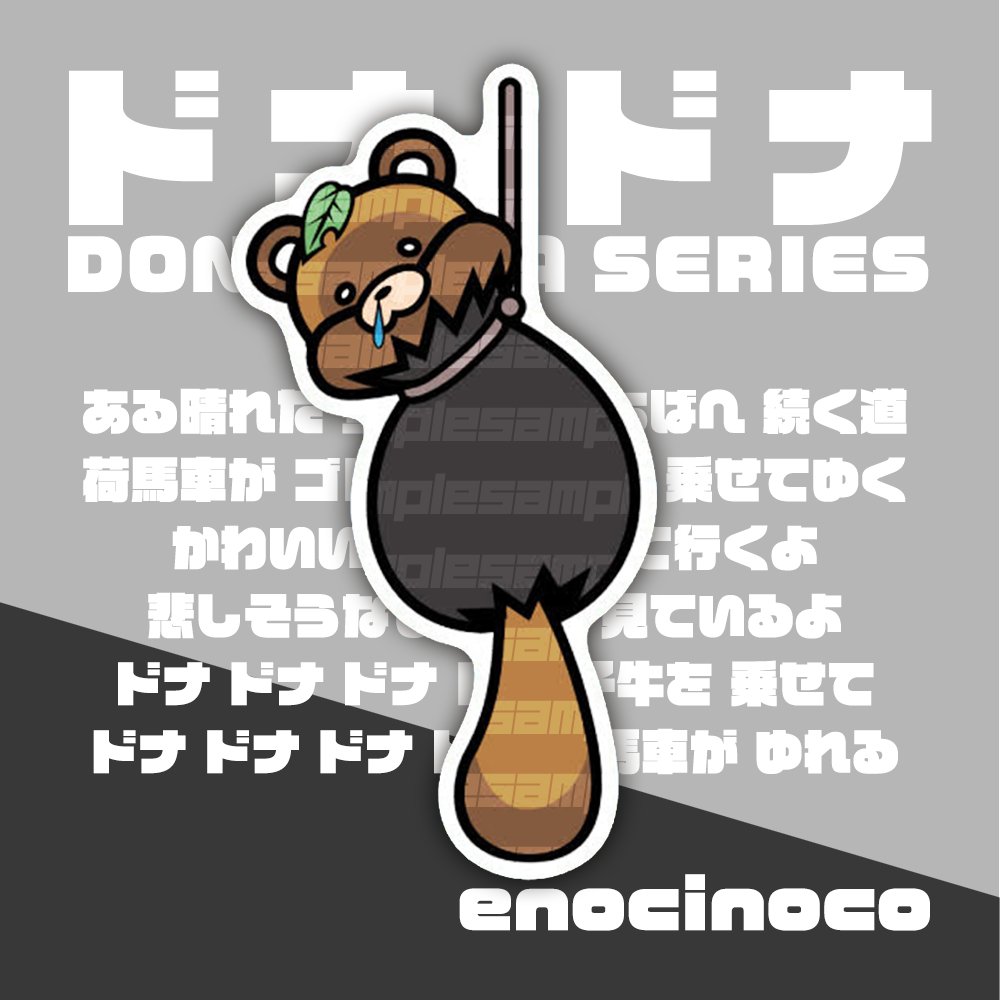 enocinoco's tweet photo. かわいい＆シュールステッカー13種類できました

なごやクリエーターズマーケットと12/11 7:00からイベント連動型ストアーズがオープンになり購入できるようになります

ちゃんと印刷所に出したステッカー久々なので完成がどんな感じか楽しみ～

在庫そんなにないのでお早めに
https://t.co/U0sIOt8V4s https://t.co/6KHOs7ygAj