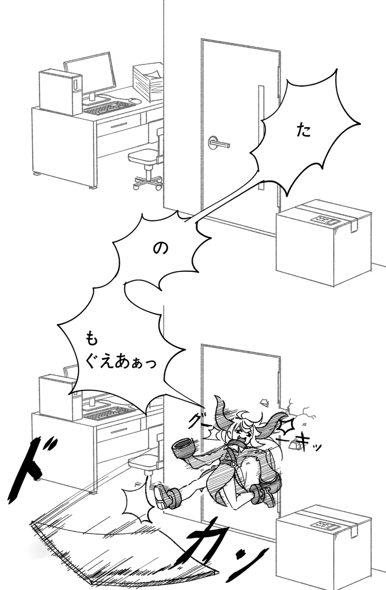 カチコミ
#Laplus_Artdesu 