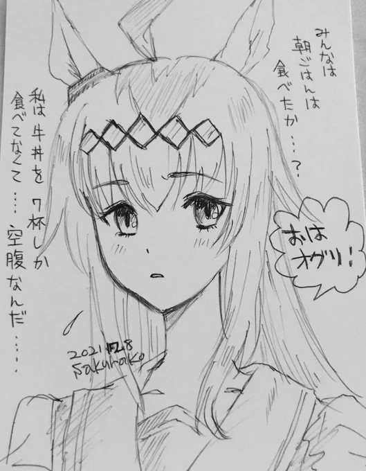 @feat34buby らくがきおはオグリも描きましたがまたちゃんと描きますね!😊 