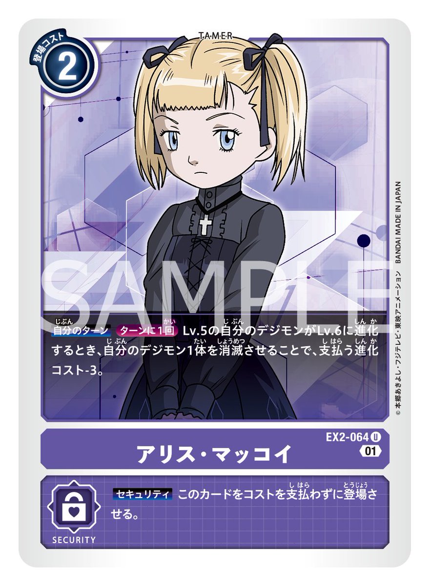 保障できる】 格安SALEスタート! デジモンカード 第2弾まで「ほぼ