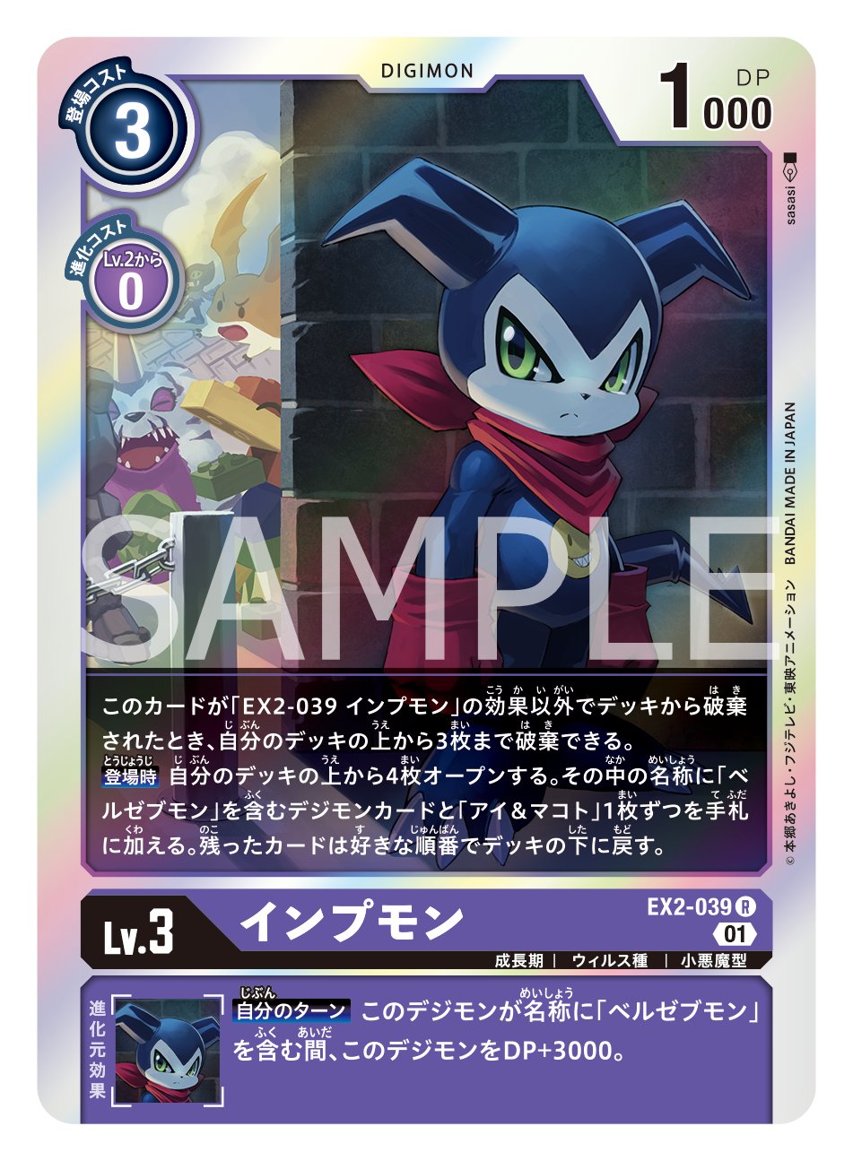 代引き人気 ベルゼブモン 海外限定 デジモンカード 英語 fawe.org