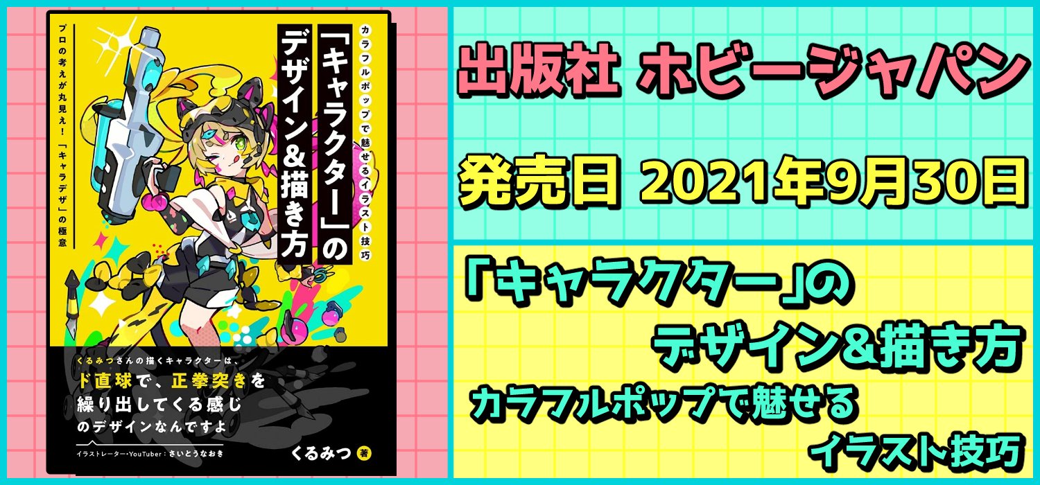 絵師を目指す人に役に立つ 必携 教本 技法書 資料集 Draw Goods Twitter