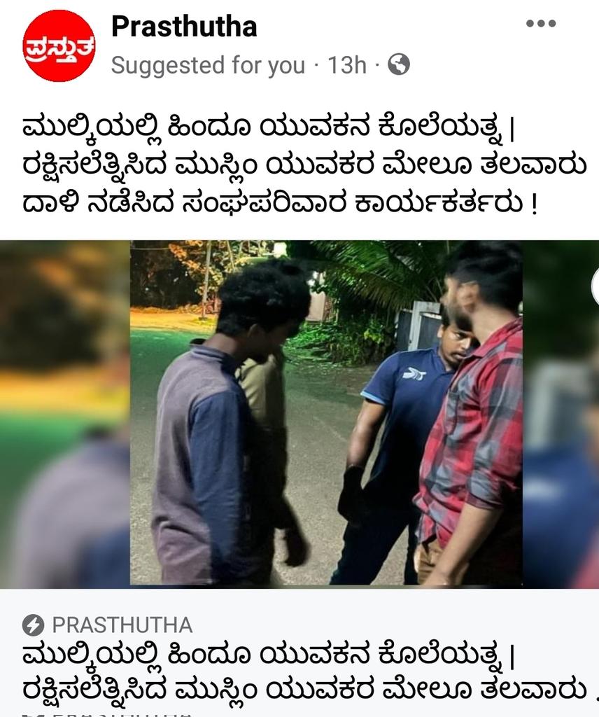 AbdulMajeedSDPI's tweet photo. ಕರಾವಳಿ ಭಾಗದಲ್ಲಿ ತ್ರೀಶೂಲ ದೀಕ್ಷೆ ಕಾರ್ಯಕ್ರಮ ನಡೆಸಲು ಅನುಮತಿ ನೀಡಿದ ಪೋಲಿಸ್ ಇಲಾಖೆಯೇ ಇದಕ್ಕೆ ಹೊಣೆ.
@compolmlr @spdkpolice https://t.co/aTE8NzkEpi