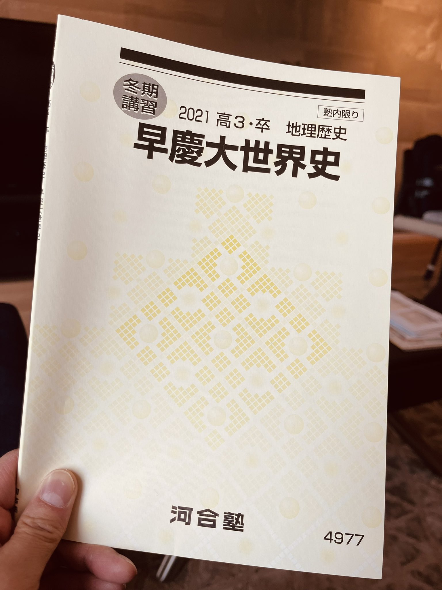 沼田英之（世界史） (@numata_kawai) / X