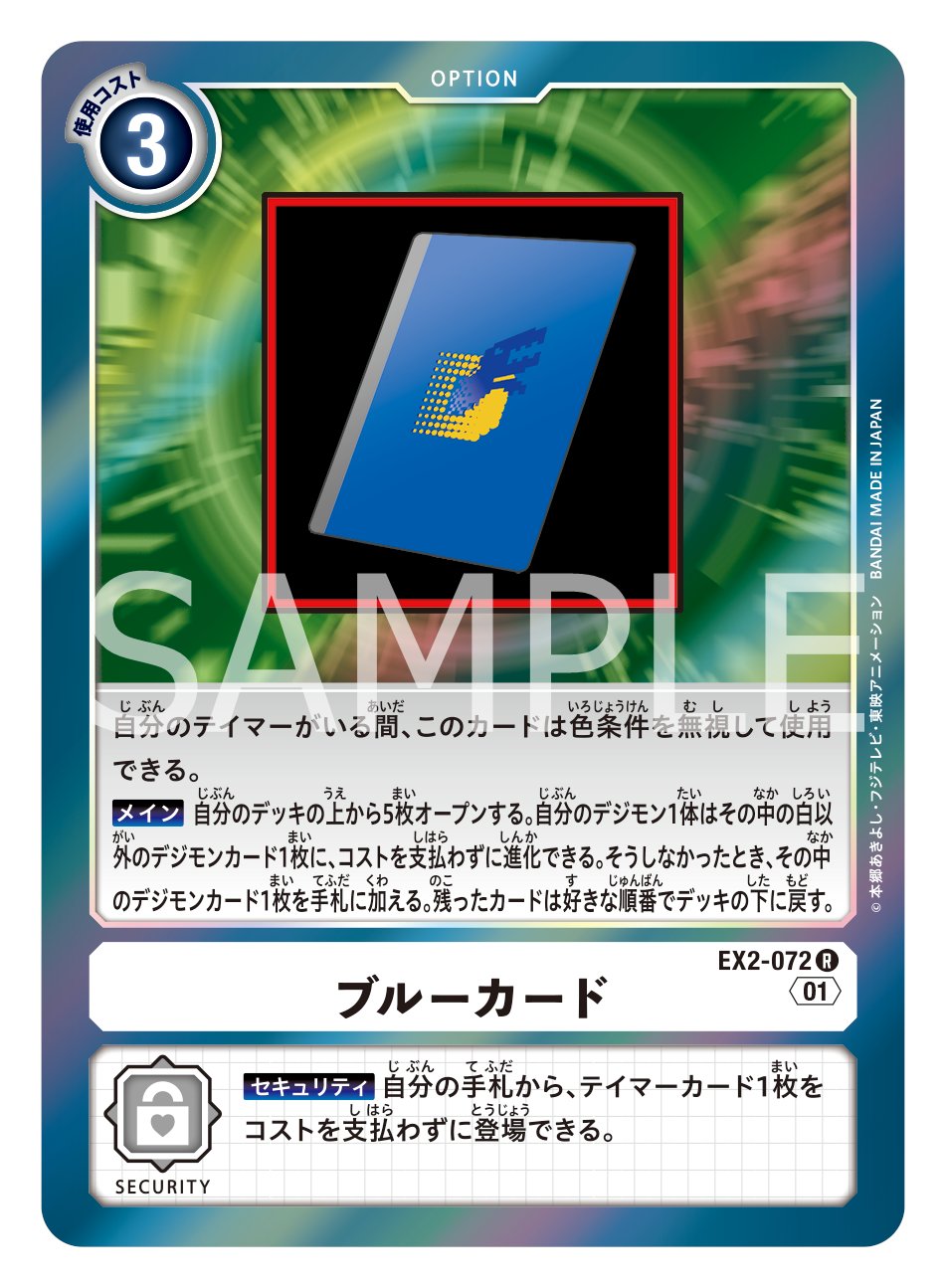 公式】デジモンカードゲーム on Twitter: FGDIzOJVkAAEe e