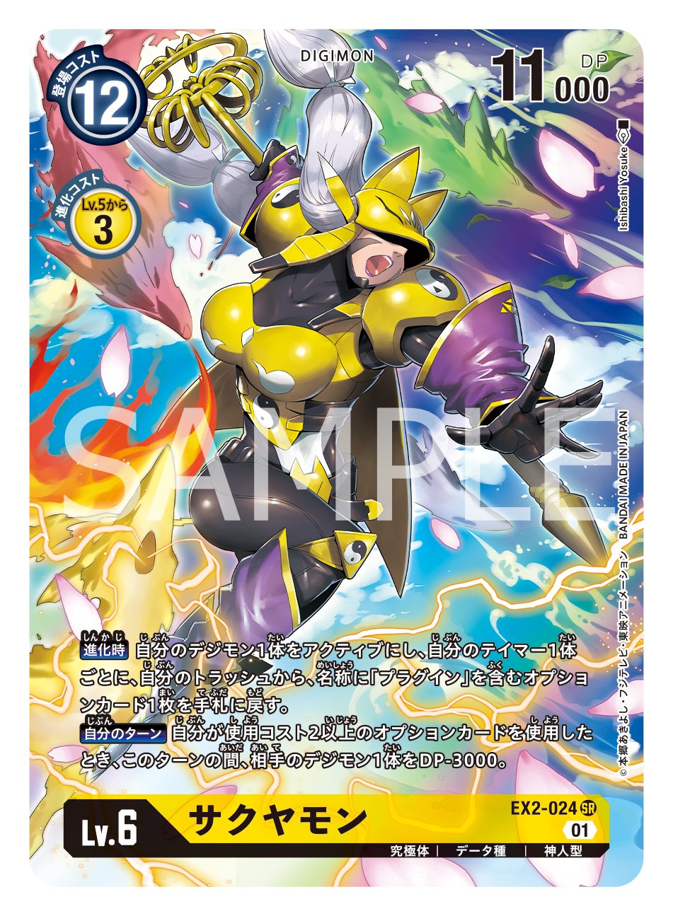 公式】デジモンカードゲーム on X: 公式】デジモンカードゲーム on X: