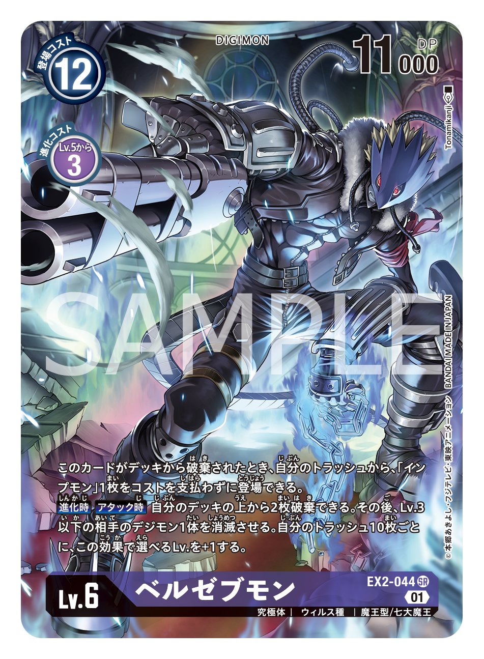 公式】デジモンカードゲーム on X: