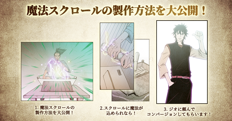 Uzivatel ジオ 魔法スクロール商人 公式 Na Twitteru マナドンナ の 魔法スクロール 製作過程を公開 魔法使いの高度な集中力で魔法を入れ込んだ スクロール ジオの コンバージョン で 全ての人が使える 魔法スクロール になる 値段は魔法