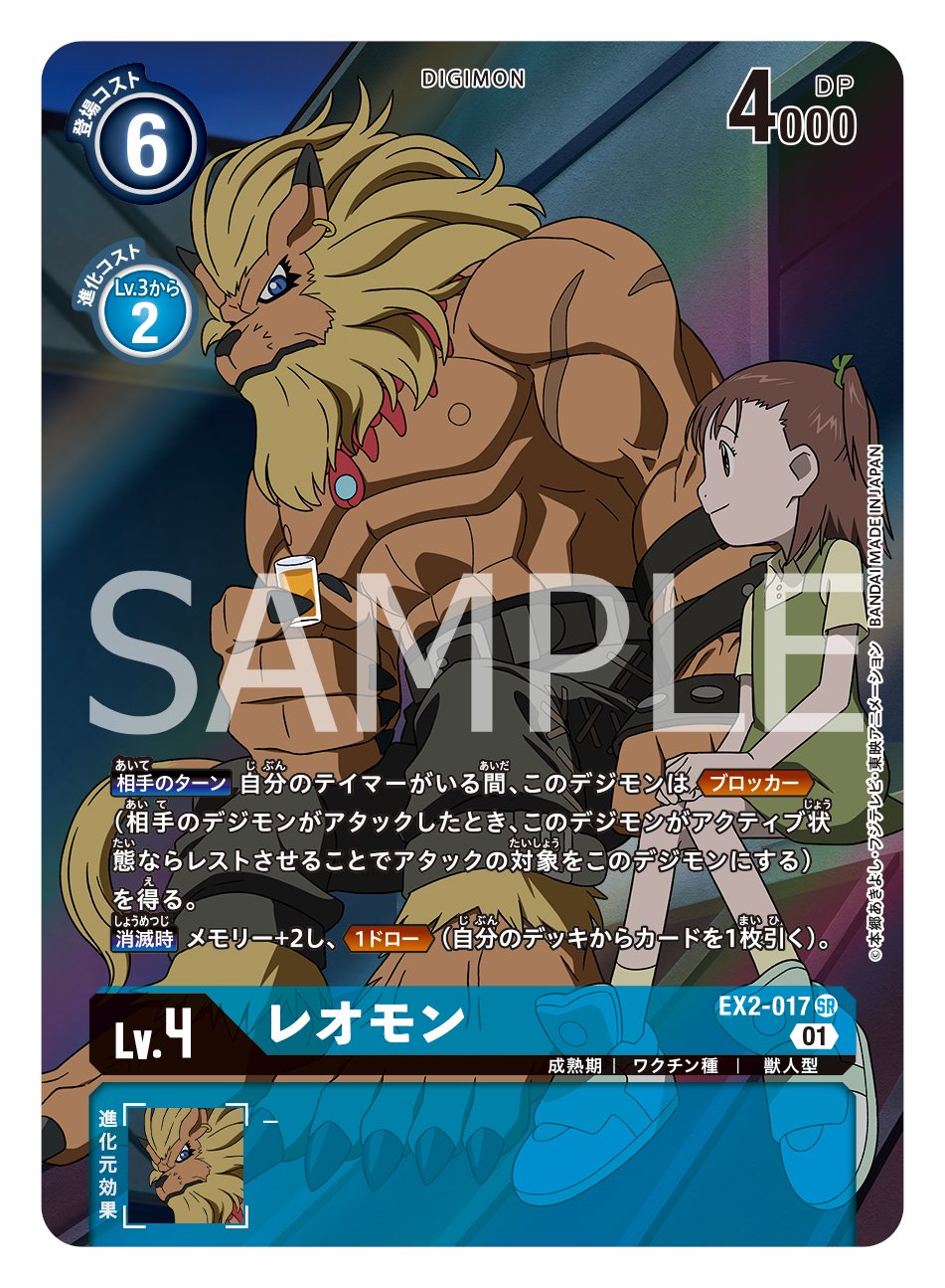 公式】デジモンカードゲーム on X: 公式】デジモンカードゲーム on X: