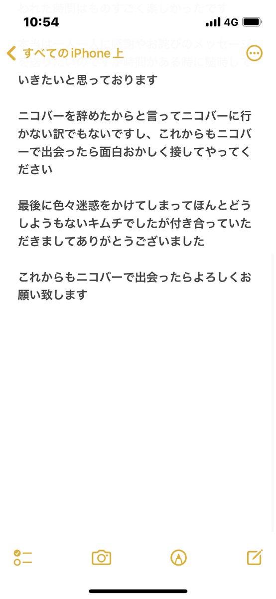 kimuchinico's tweet photo. キムチこの度ニコバーを卒業します

本当は最終出勤をしたかったのですが、なかなかお休みが取れなかったので出勤致しません

ニコバーには時々遊びに行くのであったら仲良くしてやってくださいな https://t.co/qQ3CWJ5R8Q