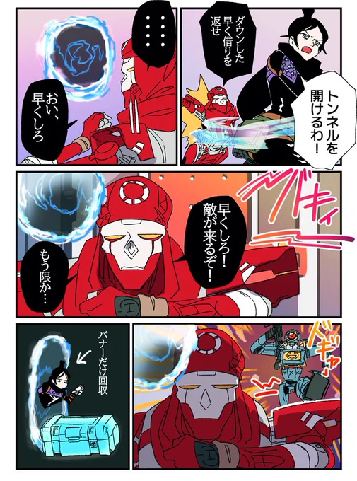 間に合わないポータル 
