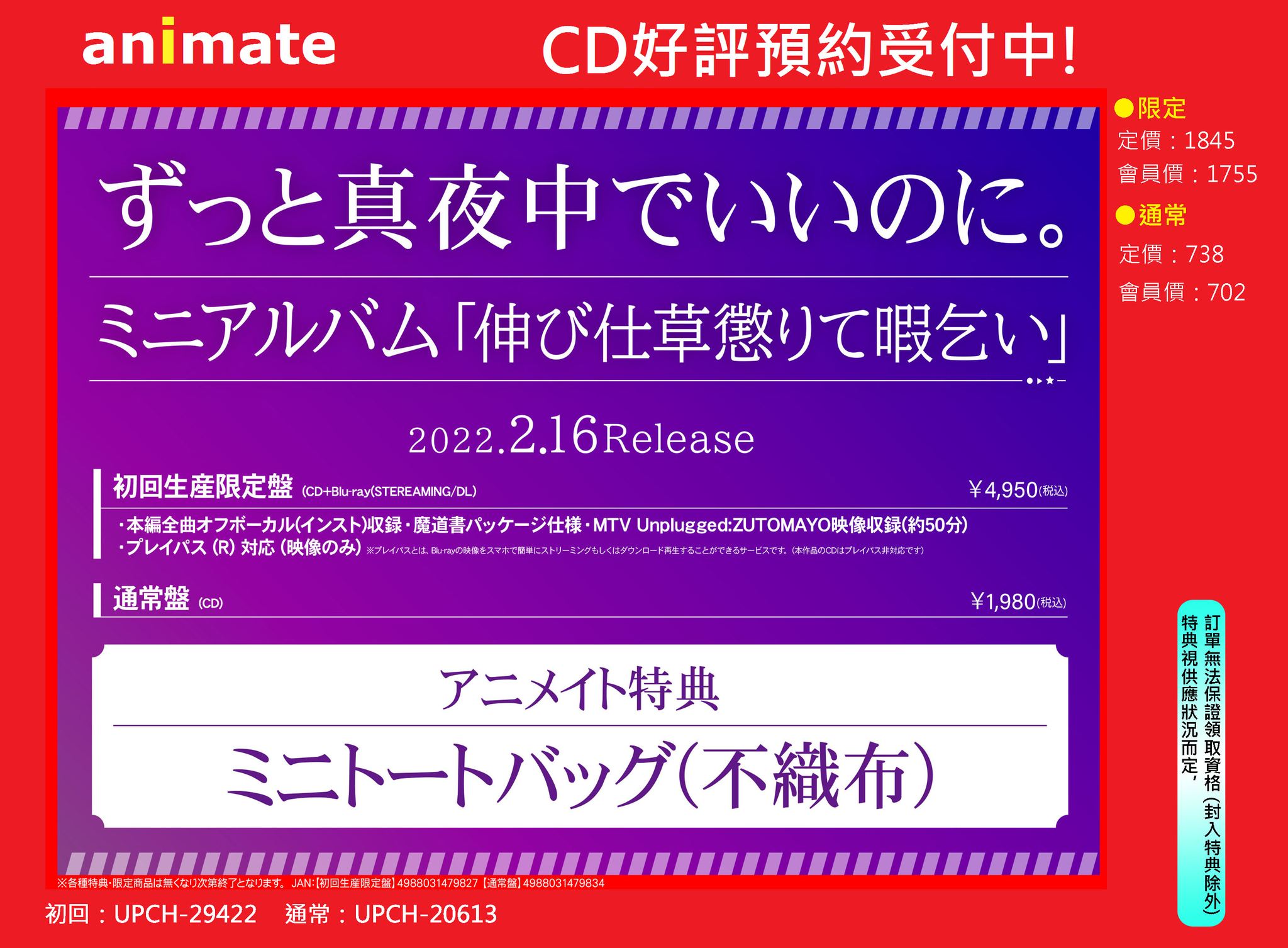 SALE/84%OFF】 Zutomayoカード 伸び仕草懲りて暇乞い ivv-jva.com