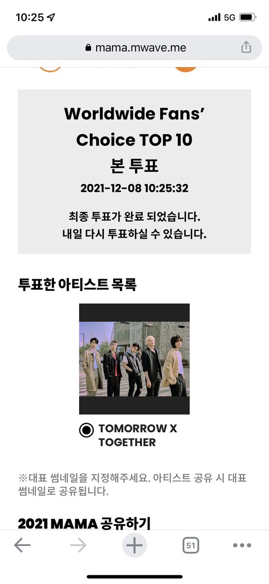 moatxtgyu3's tweet photo. 마지막 힘을 끌어 모아모아

#MAMAVOTE #txt https://t.co/FBI0kbwAfO