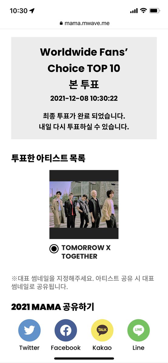 moatxtgyu3's tweet photo. 마지막 힘을 끌어 모아모아

#MAMAVOTE #txt https://t.co/FBI0kbwAfO