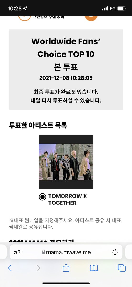 moatxtgyu3's tweet photo. 마지막 힘을 끌어 모아모아

#MAMAVOTE #txt https://t.co/FBI0kbwAfO