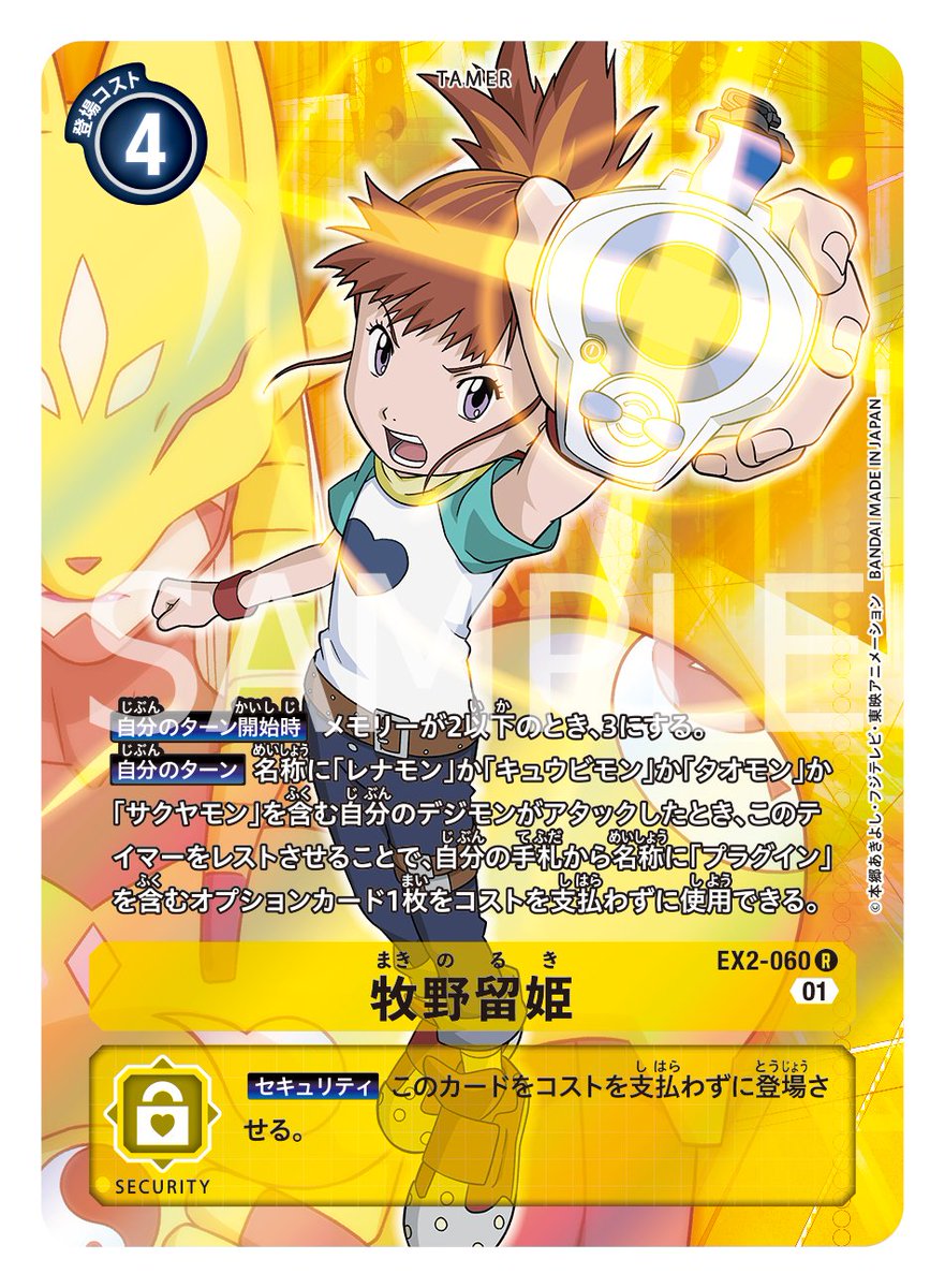 公式】デジモンカードゲーム on X: 公式】デジモンカードゲーム on X:
