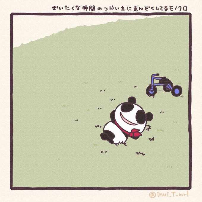 原っぱのtwitterイラスト検索結果