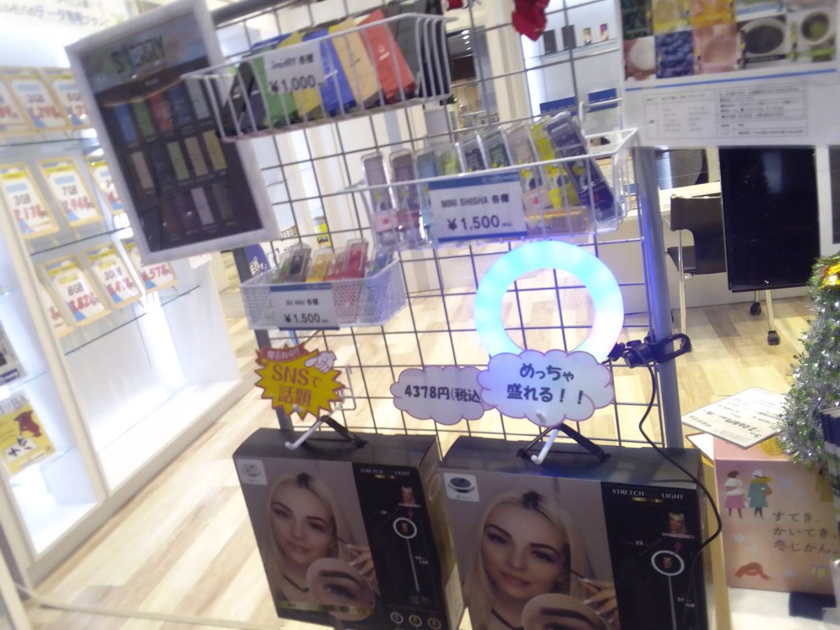goldexmobile_k's tweet photo. Tictoker、Youtuberの皆様特に必見‼️
今SNSには欠かせない、リングライト💡
レインボー照明入荷しました🌈🌈
写真にあるお手軽サイズから168㌢の大きさまで
用途色々🤩
是非ご来店お待ちしております。

＃リングライト　＃SNS　＃Tictoker　＃Youtube　＃ゴルモバ　＃レインボー https://t.co/3vUYjYIf9D
