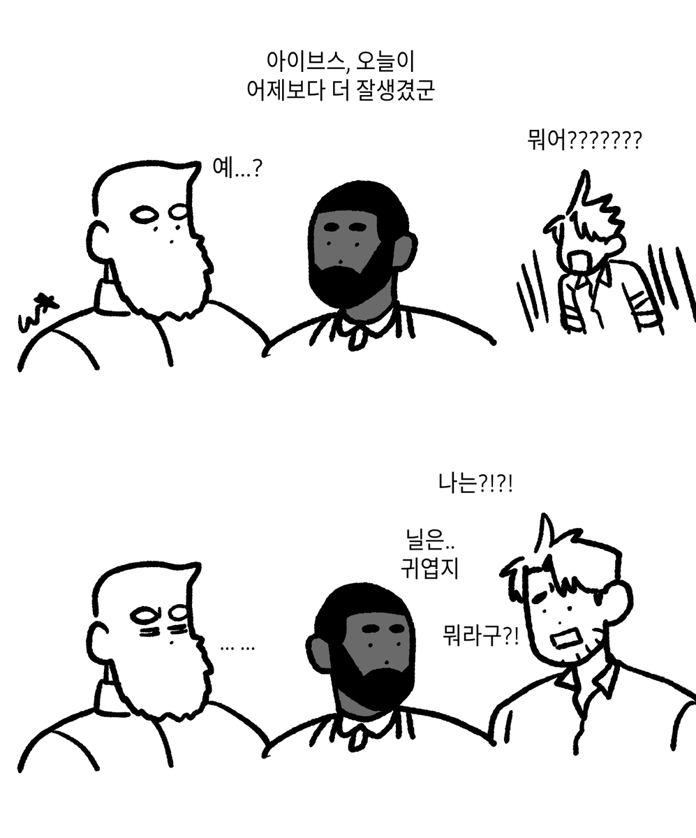 아무말 