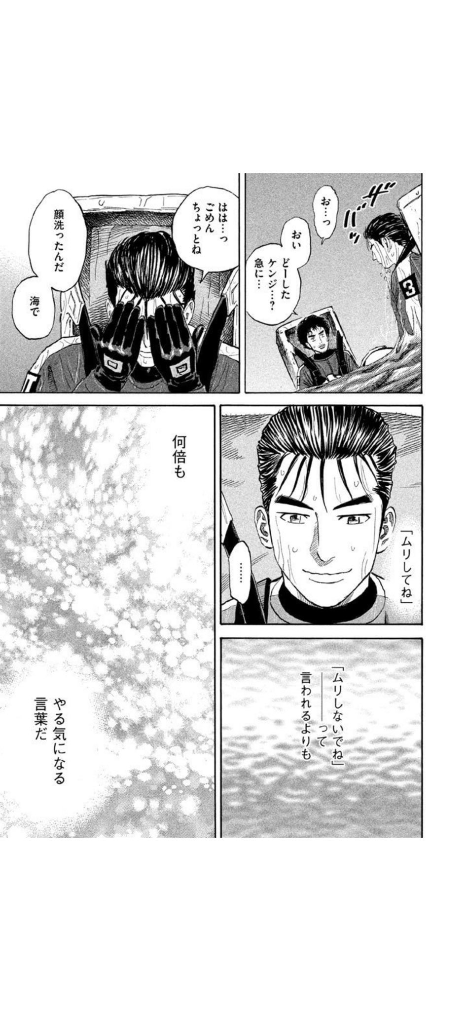 宇宙兄弟オンライン部室 V Twitter このシーン結構好きです 人生の中でかなり無理して仕事してきた時期もありました 当時はもっと楽したかったって思ってましたが あの時の無理があるから今があるって思う様にしています 宇宙兄弟 宇宙兄弟名言 コヤチュー部 宇宙兄弟オンライン部室 V Twitter このシーン結構好きです 人生の中でかなり無理して仕事してきた時期もありました 当時はもっと楽したかったって思ってましたが あの時の無理があるから今があるって思う様にしています 宇宙兄弟 宇宙兄弟名言 コヤチュー部