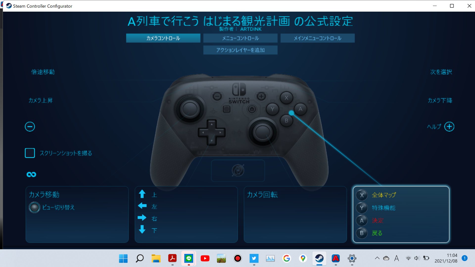 アートディンク Rt Nemui Ni はじまるa列車 Steam版ではbluetoothを使ってプロコンを使えますが なんとキーコンフィグに対応してるみたいです 多分ジョイコンでも行けると思うけど これは神すぎる T Co Ln8qk6q93e Twitter