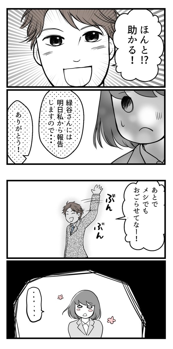 10年以上つきあったのにねー58ー【過去恋愛話】

きっかけはほんの些細なことでした 
