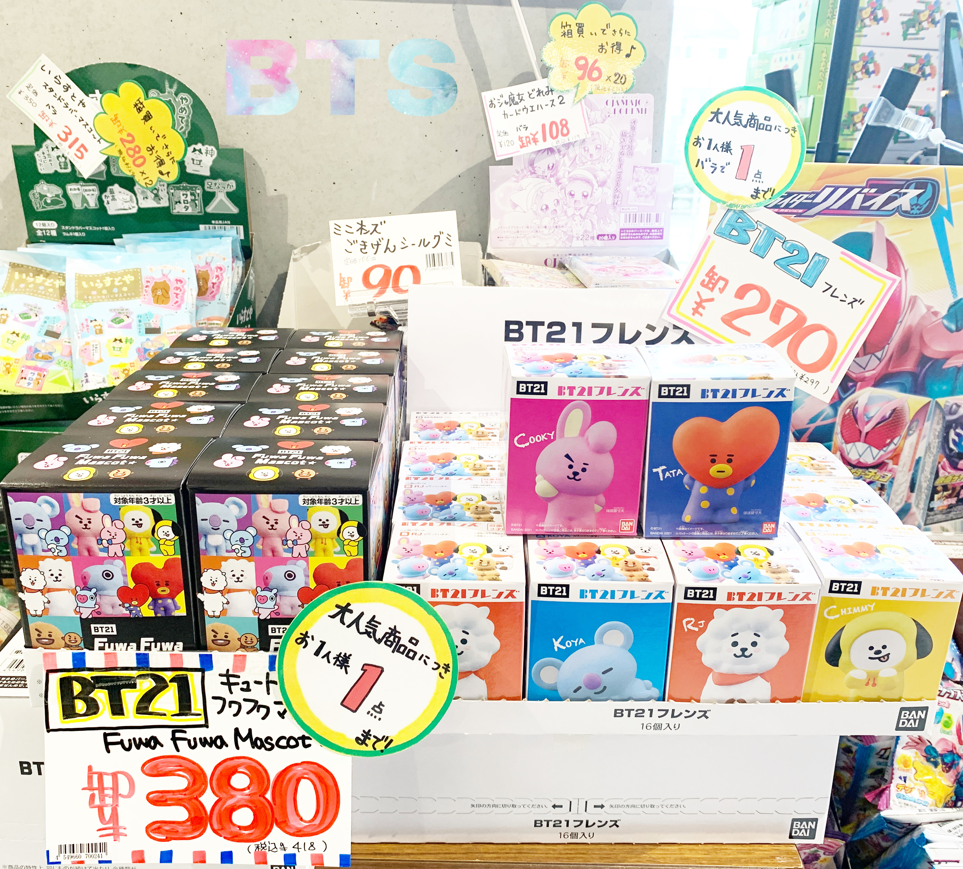 Bt21 Fuwa Fuwa Mascot 12 09 16 06 更新 Twitter