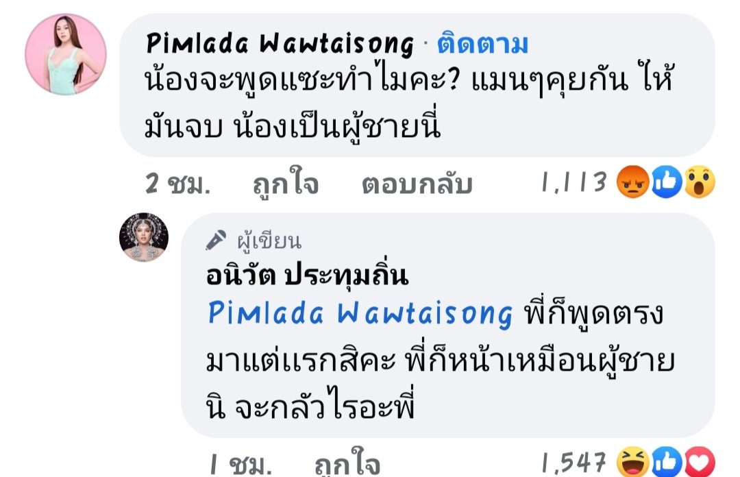 หมีนะไม่ใช่หมู tweet media